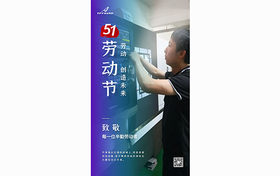 关于2020年劳动节放假安排的通知！