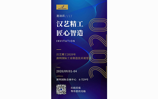 诚邀新老客户莅临ITES深圳国际工业制造技术展览会