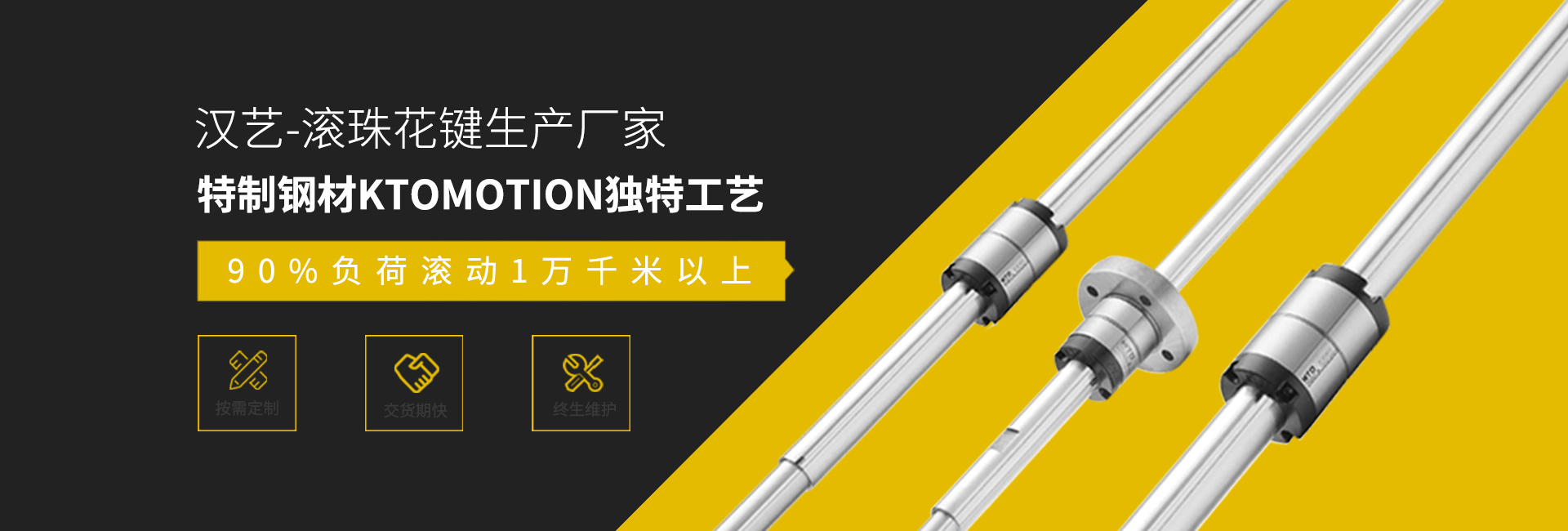 直线导轨的安装方式