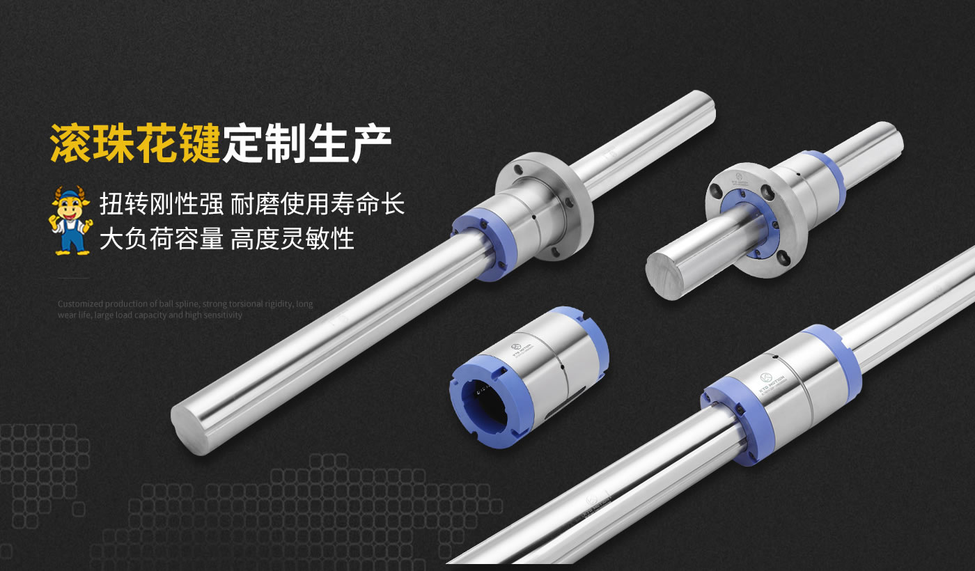 如何选择滚珠花键的预压等级？