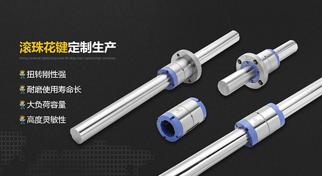直线导轨滚动导向技术