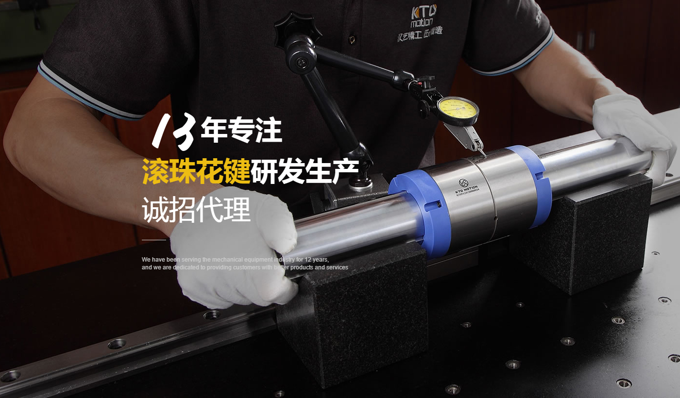 滚珠丝杆的使用注意事项